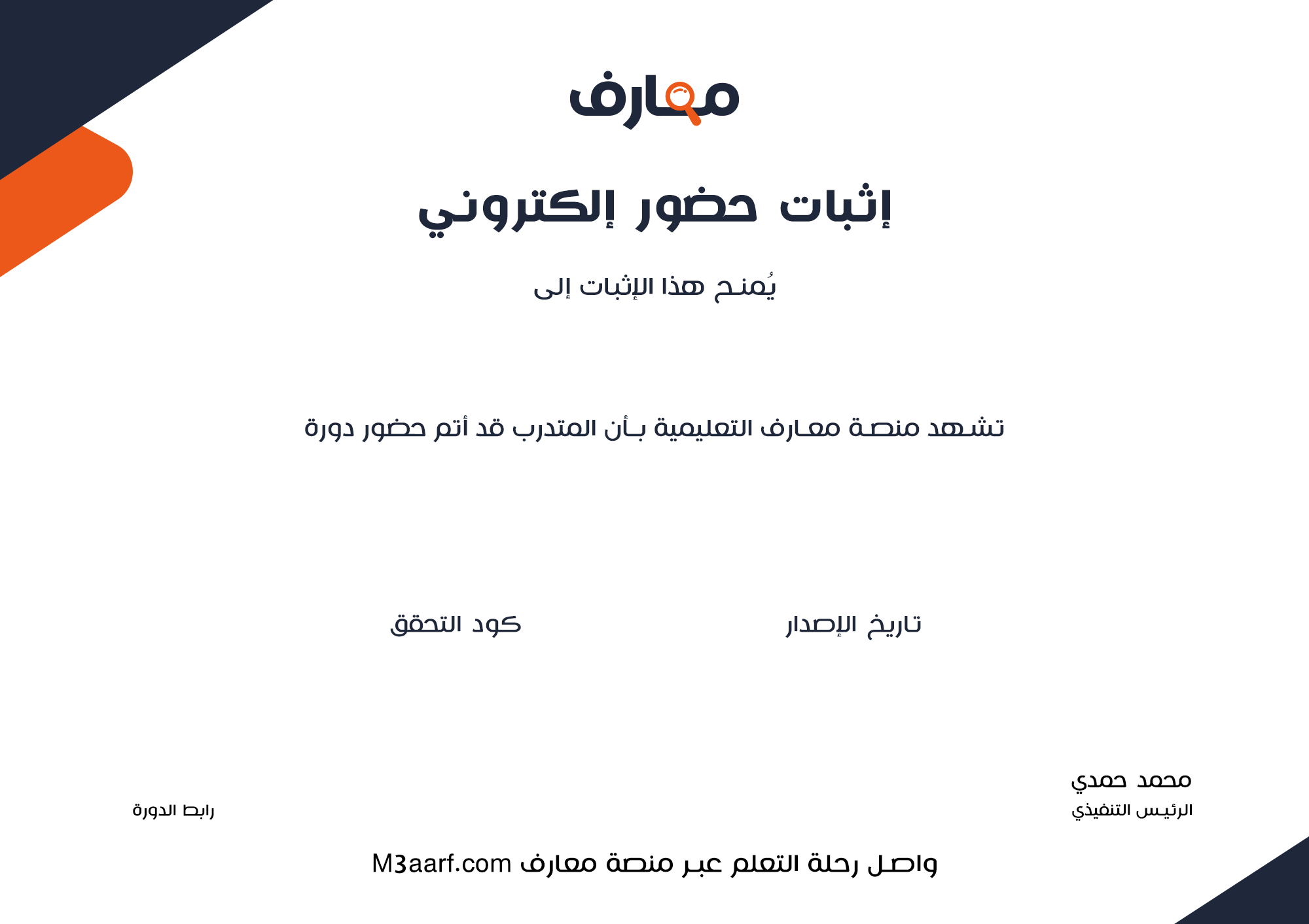 دورة تدريبية لتعلم اللغة الأسبانية