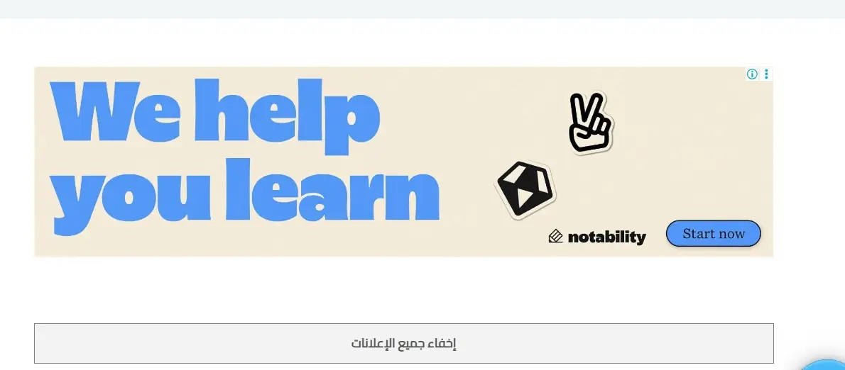 مثال لاعلانات جوجل