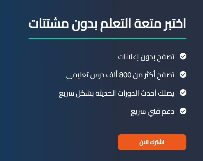 خدمه اخفاء الاعلانات