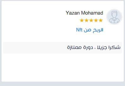 التقييمات