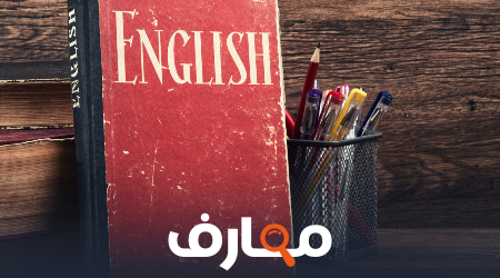 تحميل كتب انجليزية لتعلم اللغة الانجليزية