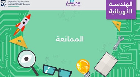 تحليل الدائرة الكهربائية