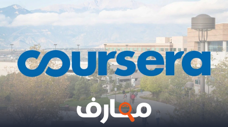 مجابا افضل الكورسات المقدمة من Coursera فى اكتر من مجال وبشهادات معتمدة مجانا