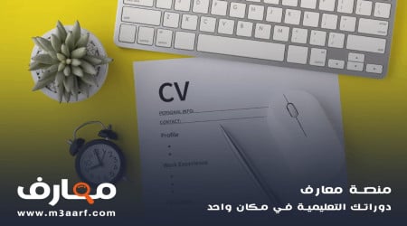 افضل طريقة انشاء سيرة ذاتية C.V بشكل احترافى