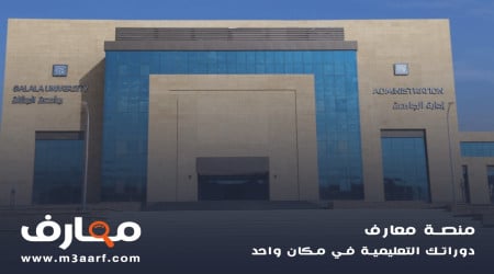 جامعة الجلالة.. التنسيق وكيفية التقديم