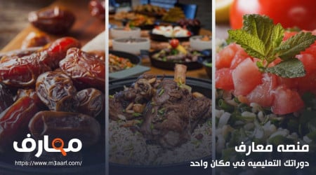 افكار فطور رمضان قائمة 30 يوم أكلات شهية وصحية