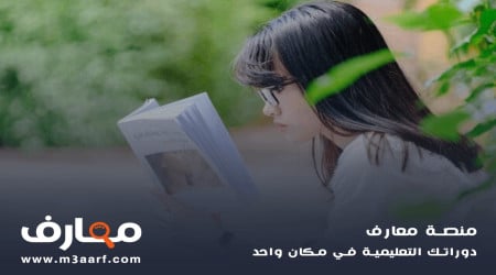 كيف تصبح قارئاً متميزاً وتستفيد من  قراءة الكتب في كل جوانب حياتك