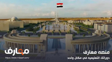 أفضل مدارس عالمية بشهادات معتمدة
