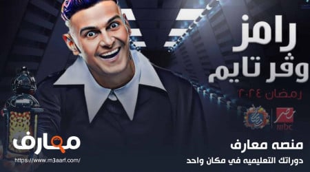 مقلب برامج رامز جلال 2024.. لم تتخيل ما حدث للفنانين