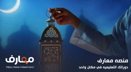 كفارة صيام رمضان | أنواعها ومقدار كفارة الصيام بالمال 2024