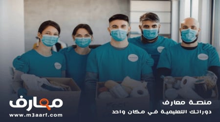 العمل التطوعي.. انسانيتك تغير العالم.