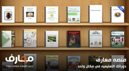 افضل مواقع كتب مجانية و ملخصات صوتية