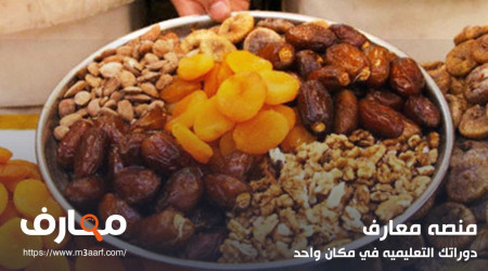 أسعار ياميش رمضان 2024 وأرخص أماكن البيع في المحافظات
