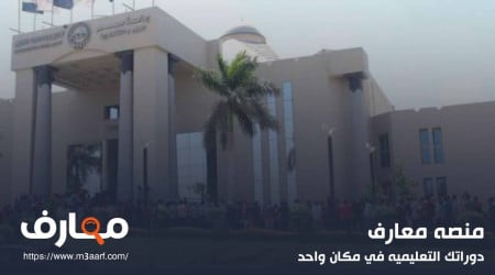 جامعة مصر | المصروفات لعام 2024 وأهم المنح المجانية