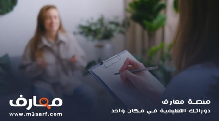 علم النفس | معلومات تهمك عن العلم النفسي واستخداماته في الحياة