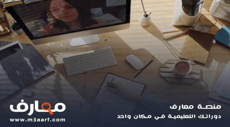 ما هي عيوب التعليم المفتوح؟ اعرف التفاصيل