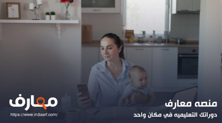 جميع الوظائف التي تناسب النساء للعمل عن بعد