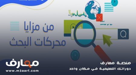 تعرف علي 10 من مزايا محركات البحث