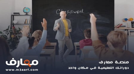 استراتيجيات التعلم النشط.. كيفية تحفيز الطلاب على المشاركة الفعالة في المدرسة