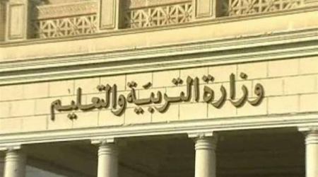 موعد بدء الدراسة للعام الدراسي 2025 - 2026