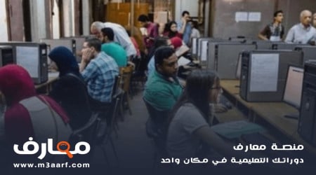 تنسيق المرحلة الثانية 2023.. لا تزال الكليات القمة بين يديك