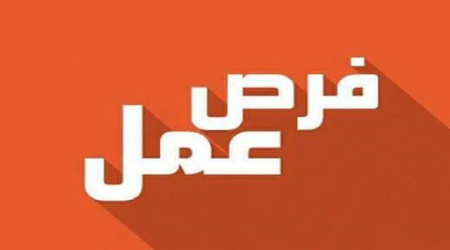 أفضل الوظائف الإدارية في السعودية وشروط الحصول عليها