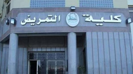 تنسيق كلية التمريض 2025 - 2026