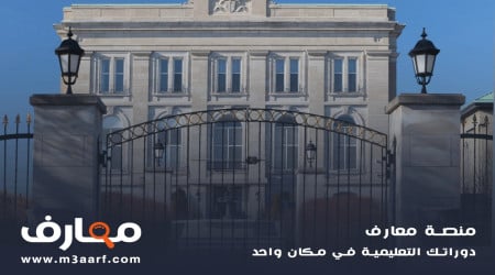 الجامعات الاهلية.. تعرف على شروط الالتحاق ومصاريف كل جامعة