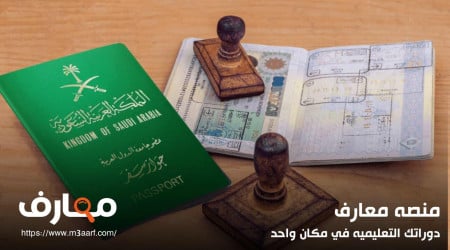 دول بدون فيزا للسعوديين بعضهم في أوروبا والأمريكيين