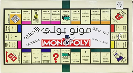 لعبة مونوبولي الرياض