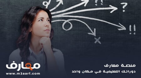 تعلم كيفية اتخاذ القرارات الصعبة في الأوقات الحرجة