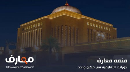 جامعه نورة | اهم التخصصات ومصروفات الدراسة