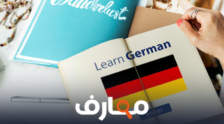 ماتريريال كاملة 8 جيجا لتعلم اللغة الالمانية من الصفر الى الاحتراف