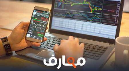 تعريف سوق التداول بالاسهم وآلية عملها وطرق التداول