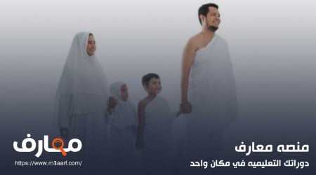 اسعار واماكن بيع ملابس الاحرام | أعرف شروط رداء الحج والعمرة