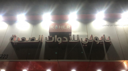 عطر مساحاتك الفاخرة مع أجهزة تعطير بايوني الذكية