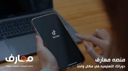 كيف ازيد متابعين تيك توك 2024