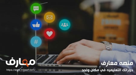 تأثير السوشيال ميديا على الحياة المهنية وعملية التوظيف