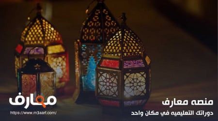 أفكار زينة رمضان في البيت بأقل التكاليف وأدوات من المنزل