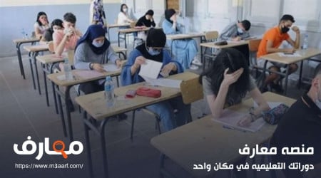 آخر اخبار امتحانات الثانوية العامة 2024