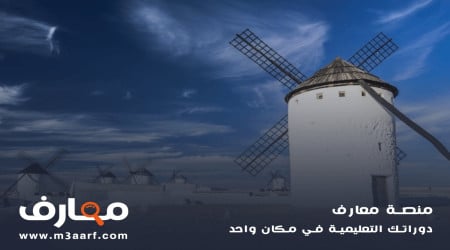 ما هي الطاقه المتجدده.. اكتشف كل مايجب ان تعرفه حولها