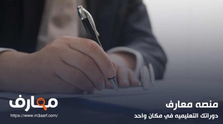 طريقة كتابة خطاب رسمي في العمل