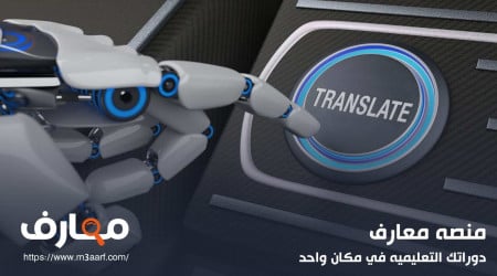 افضل تطبيقات الترجمة بالذكاء الاصطناعي | و برامج الدبلجة مجانا لصناع المحتوى