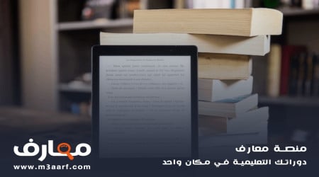 ما هو التعليم المدمج؟ تجربة تعليمية فريدة تلبي احتياجات الطلاب