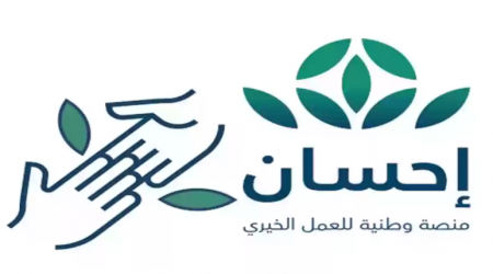 منصة الاحسان