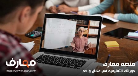 جامعات دراسة بكالوريوس عن بعد معتمد في السعودية مجانا