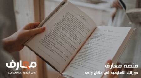 اهم استراتيجيات القراءة السريعة والفعالة