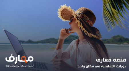 خدمات منصة العمل الحر |  إليك كيفية التسجيل واهم المميزات