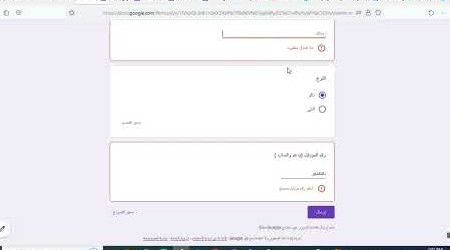 إعداد Google Form
