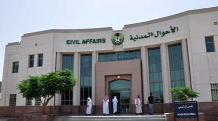 شروط حذف الفخذ من بطاقة الاحوال